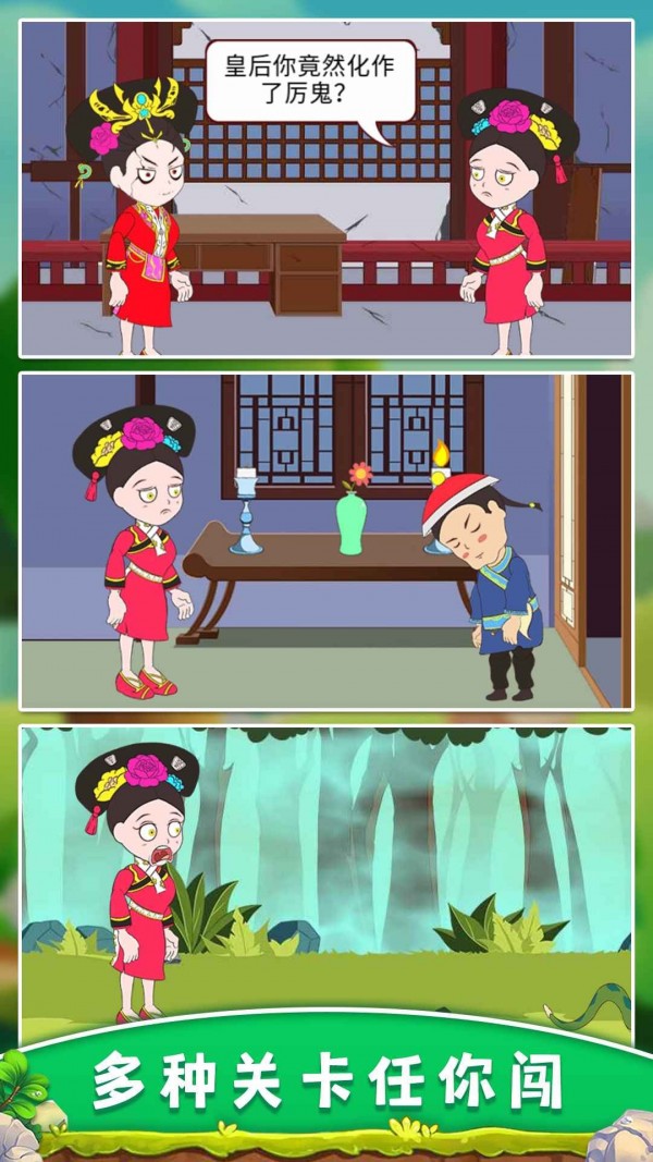 逃离冷宫截图 逃离冷宫截图