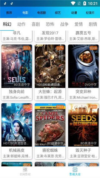 知音影视和谐版截图 知音影视和谐版截图