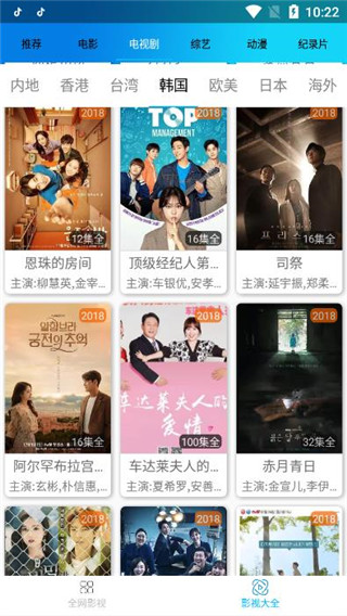 知音影视免费版截图 知音影视免费版截图