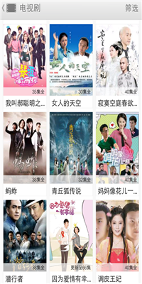 知音影视免费版截图 知音影视免费版截图