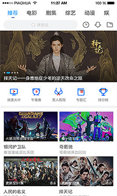 知音影视免费版截图 知音影视免费版截图