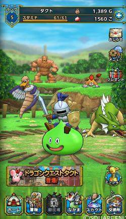 全民斗恶龙截图 全民斗恶龙截图