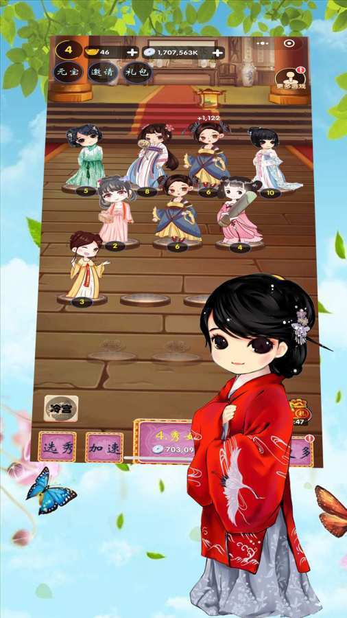 后宫万花筒截图 后宫万花筒截图