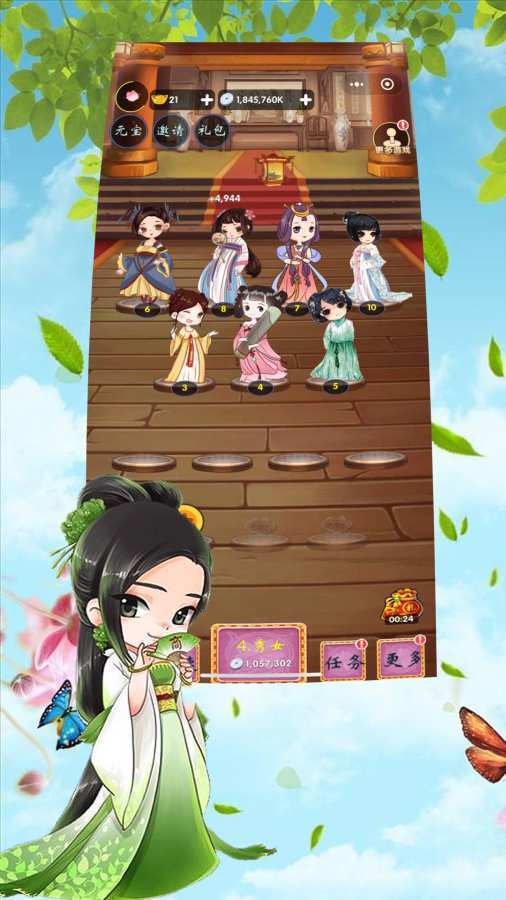 后宫万花筒截图 后宫万花筒截图