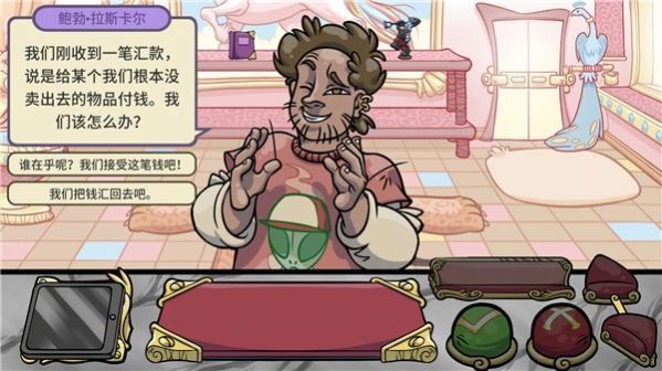 掌柜人生2截图 掌柜人生2截图