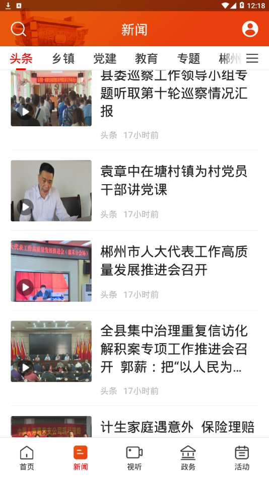 铸都嘉禾截图 铸都嘉禾截图