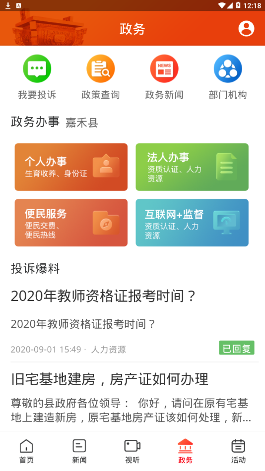 铸都嘉禾截图 铸都嘉禾截图