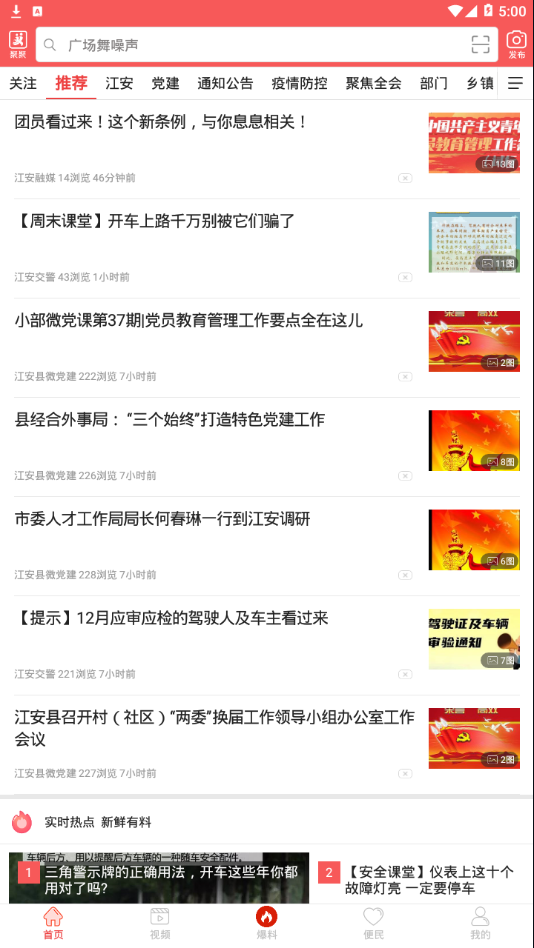 印象江安截图 印象江安截图