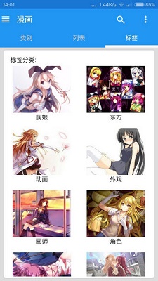 ehviewer官方版截图