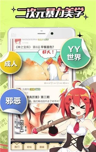 莱斯漫画和谐版截图 莱斯漫画和谐版截图