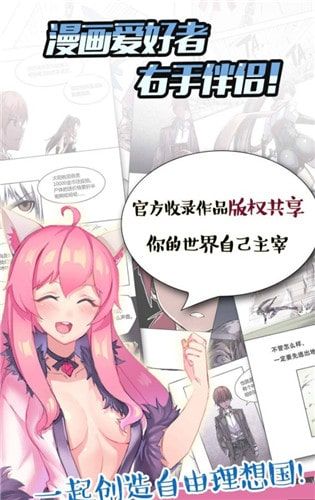莱斯漫画和谐版截图 莱斯漫画和谐版截图