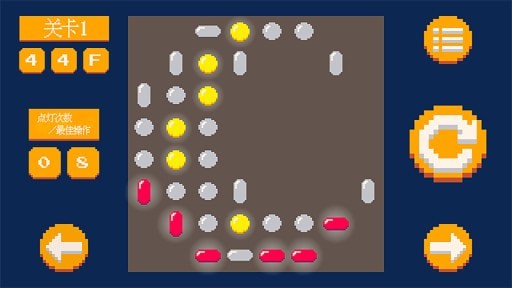 像素点灯截图 像素点灯截图