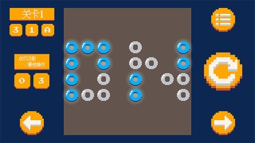 像素点灯截图 像素点灯截图