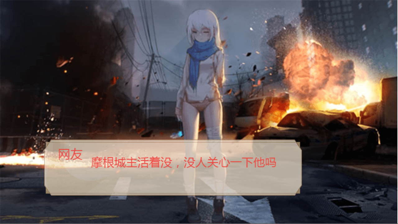 灵笼冉冰截图 灵笼冉冰截图