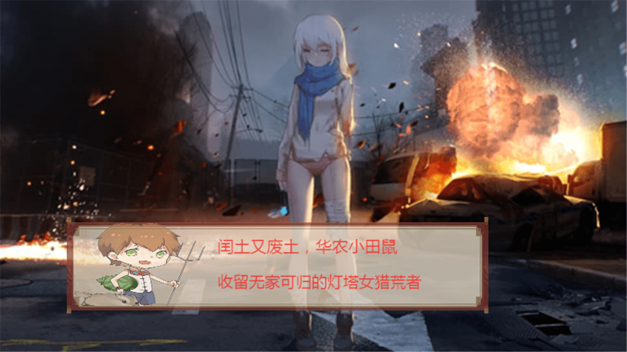 灵笼冉冰截图 灵笼冉冰截图