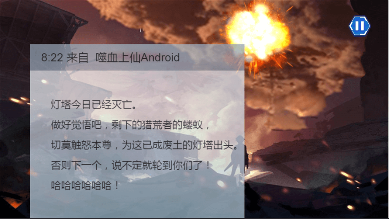 灵笼冉冰截图 灵笼冉冰截图