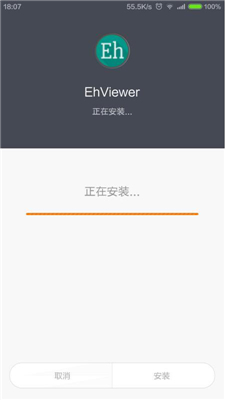ehviewer无限配额版截图