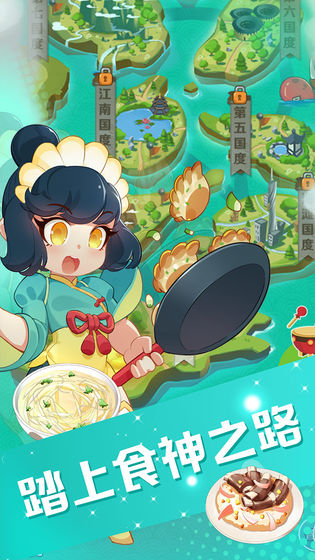 魔幻厨房截图 魔幻厨房截图