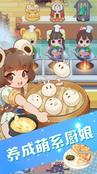 魔幻厨房截图 魔幻厨房截图