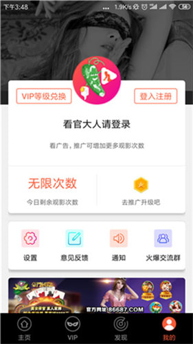 草莓丝瓜向日葵app截图 草莓丝瓜向日葵app截图