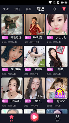 草莓丝瓜向日葵app截图 草莓丝瓜向日葵app截图