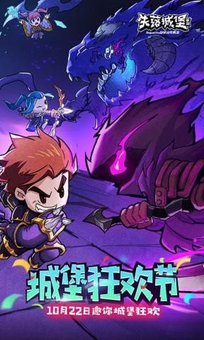 失落的城堡截图 失落的城堡截图