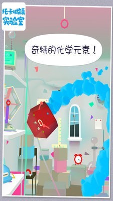 托卡城镇实验室截图 托卡城镇实验室截图