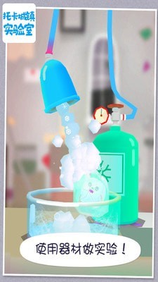 托卡城镇实验室截图 托卡城镇实验室截图