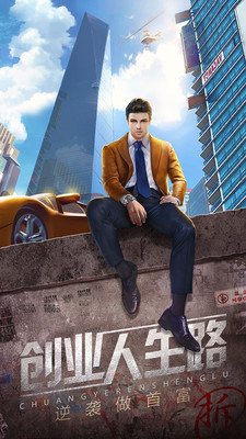 谁是首富截图 谁是首富截图