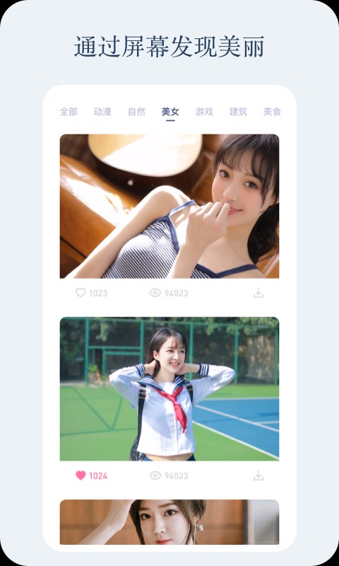 小红动感壁纸截图 小红动感壁纸截图