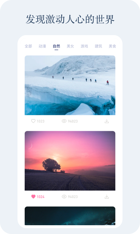 小红动感壁纸截图 小红动感壁纸截图