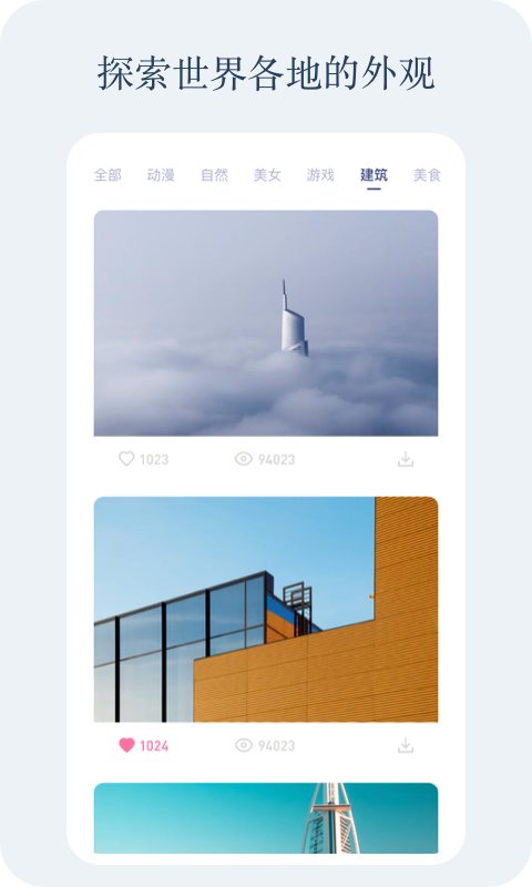 小红动感壁纸截图 小红动感壁纸截图