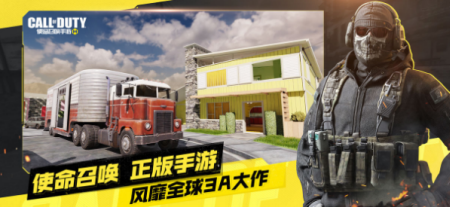 使命召唤手游无限c币截图 使命召唤手游无限c币截图