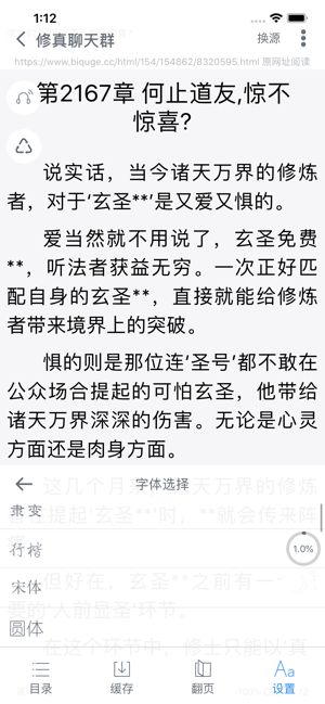 爱阅书香 和谐版截图