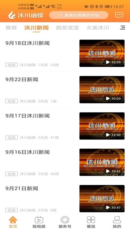 沐川融媒截图 沐川融媒截图