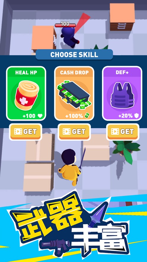 闯关来吧截图 闯关来吧截图