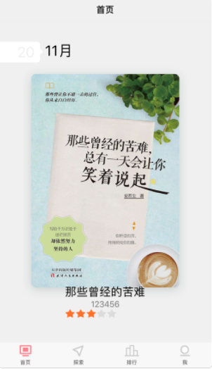 莲阅截图 莲阅截图