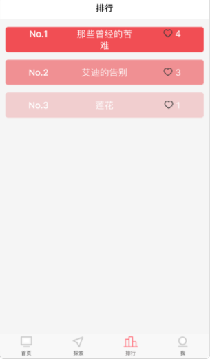 莲阅截图 莲阅截图