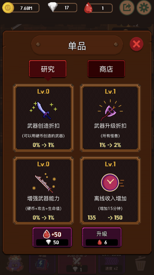 武器战争截图 武器战争截图