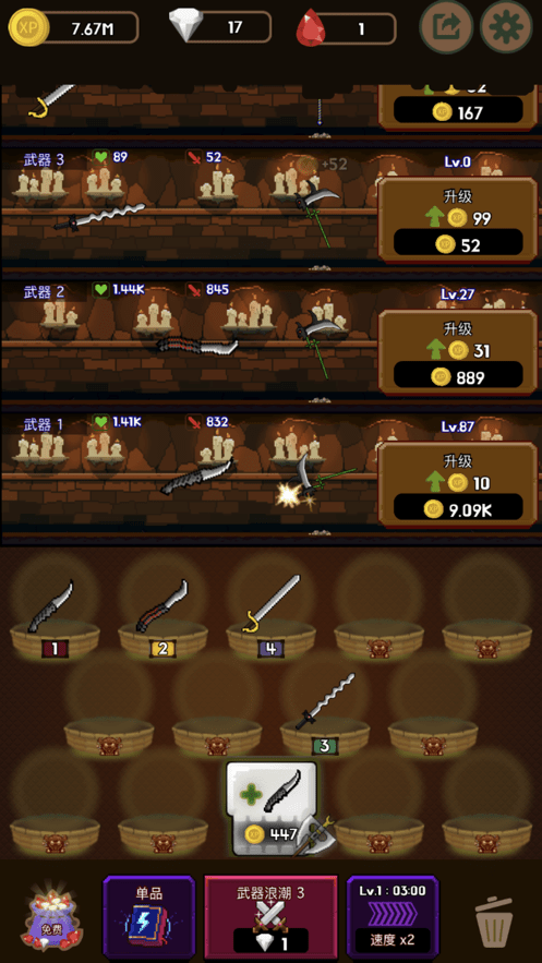 武器战争截图 武器战争截图