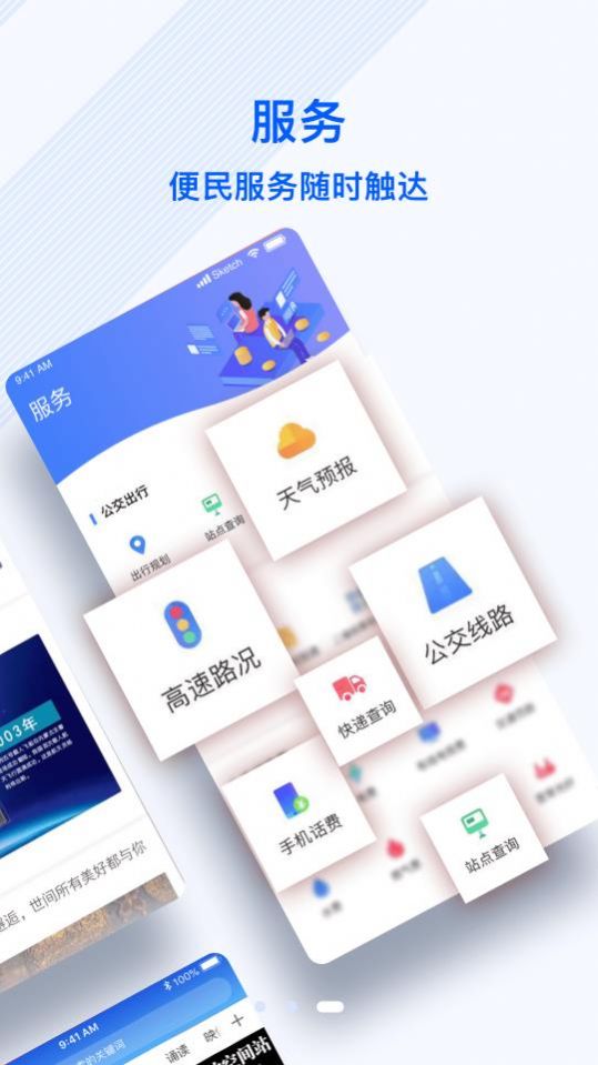 冀云抚宁截图 冀云抚宁截图