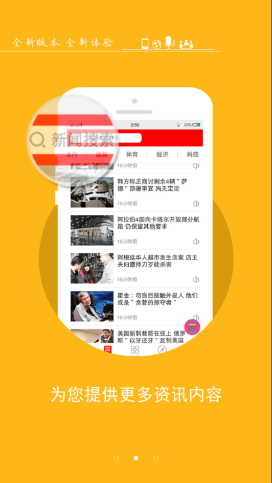 智慧垣曲截图 智慧垣曲截图