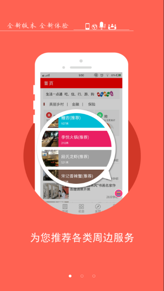 智慧垣曲截图 智慧垣曲截图