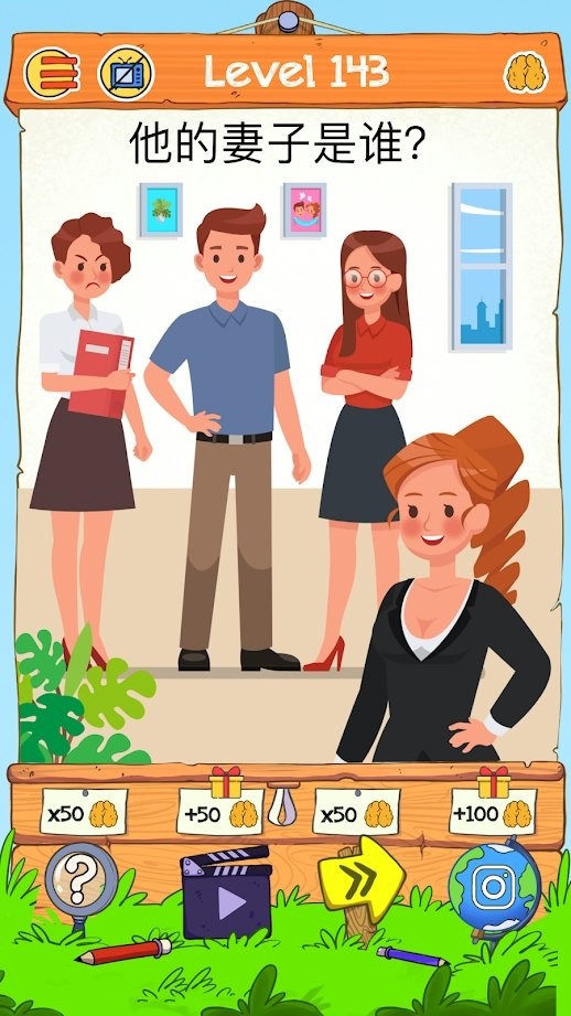 脑力世界2截图 脑力世界2截图