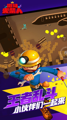 激斗火柴人截图 激斗火柴人截图