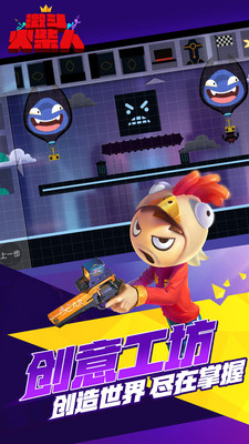 激斗火柴人截图 激斗火柴人截图