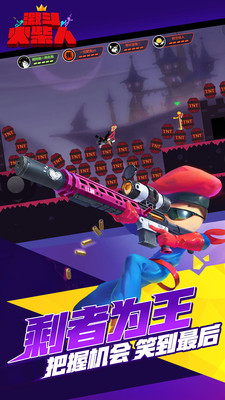 激斗火柴人截图 激斗火柴人截图