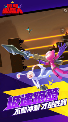 激斗火柴人截图 激斗火柴人截图