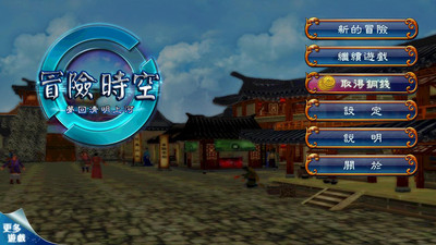 梦回清明上河截图 梦回清明上河截图