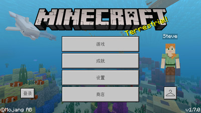 我的世界夏季版截图